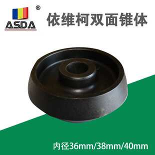 平衡机锥体轮胎动平衡机配件依维柯全顺五十铃双面锥体夹具二盘