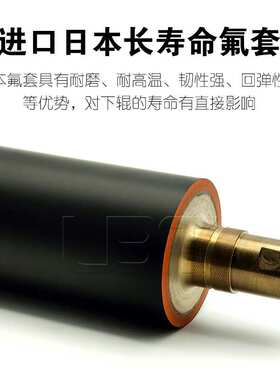 理光Pro 8100 8110 8120 8200 8210 8220定影下辊 加热棍 压力轴