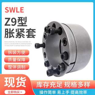 胀紧联接套 340X425工业胀套胀紧套重型胀紧套涨套动力锁免键