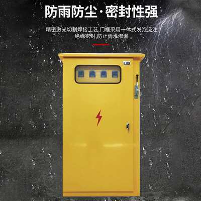 仁智建筑施工标准临时配电箱一级二级三级户外防雨防尘高压配电柜