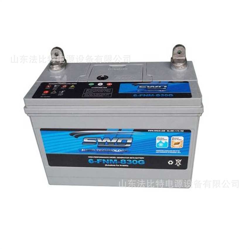 思吾高柴油发电机组专用电池6-FNM-720G/12V135Ah  质保1年 swg