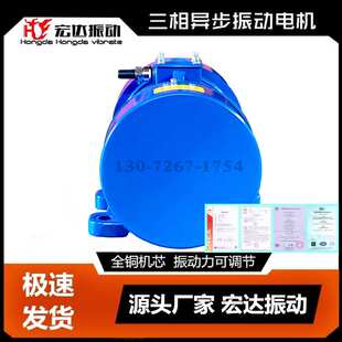 VB高频振动电机 功率0.5KW W振动电机 宏达质保一年 552