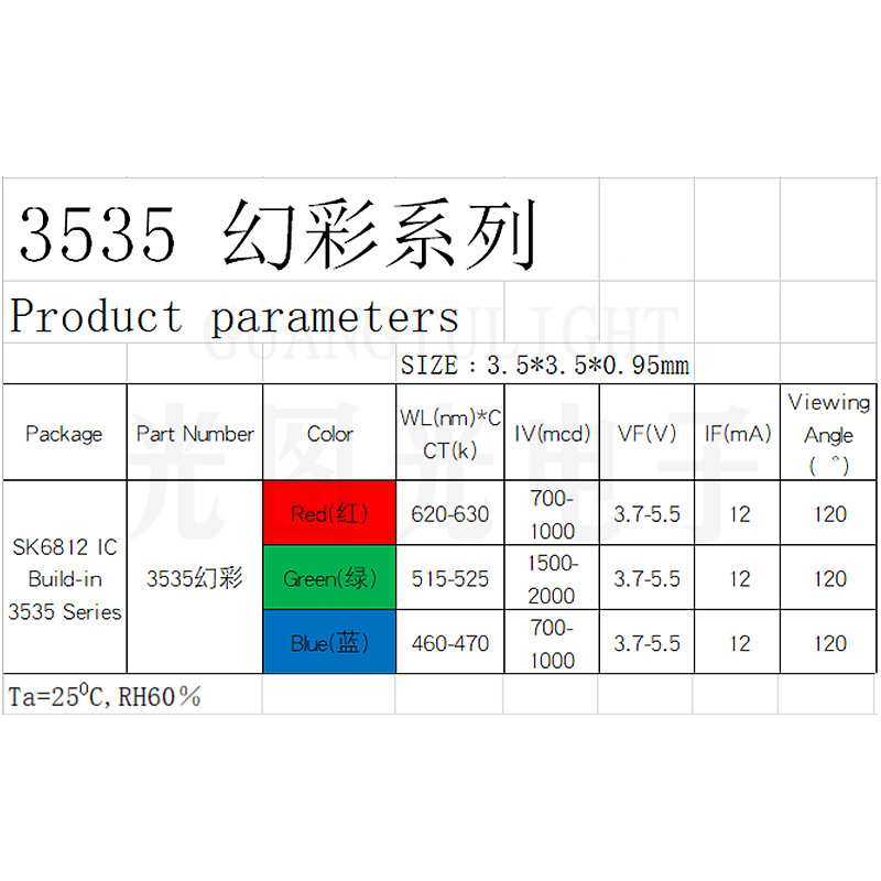 3535幻彩RGB发光5V12V贴片led灯珠4脚内置IC LED灯珠三安芯片全彩,3C数码配件,USB灯,淘宝优惠券,粉丝福利购,淘宝优惠卷
