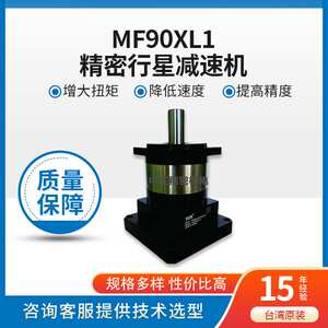 聚盛VGM减速器 直销MF90XL2系列规格齐全 12弧分 经济型行星减速