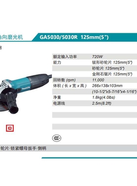 角磨机125角向磨光机GA5030侧开关720瓦细柄