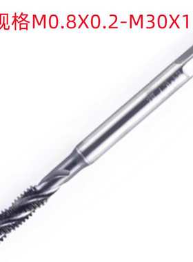 岭航M1.4X0.3/M30X1国标涂层加硬 销售 钨钢螺旋丝锥