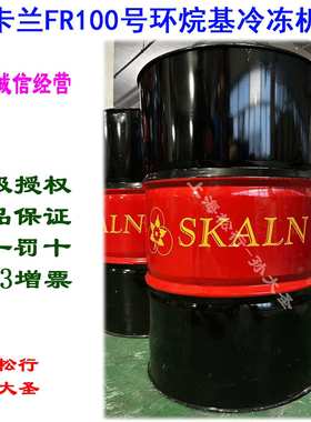 斯卡兰FR46号冷冻机油环烷基CFC氨冷媒HCFC制冷剂NH3用于R22