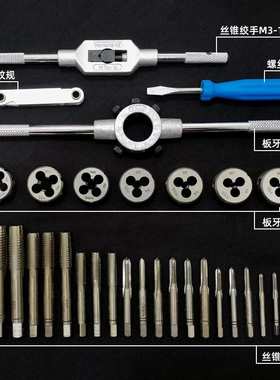 32PC丝锥丝攻板牙 高速钢6542扳手绞手套装厂家直销