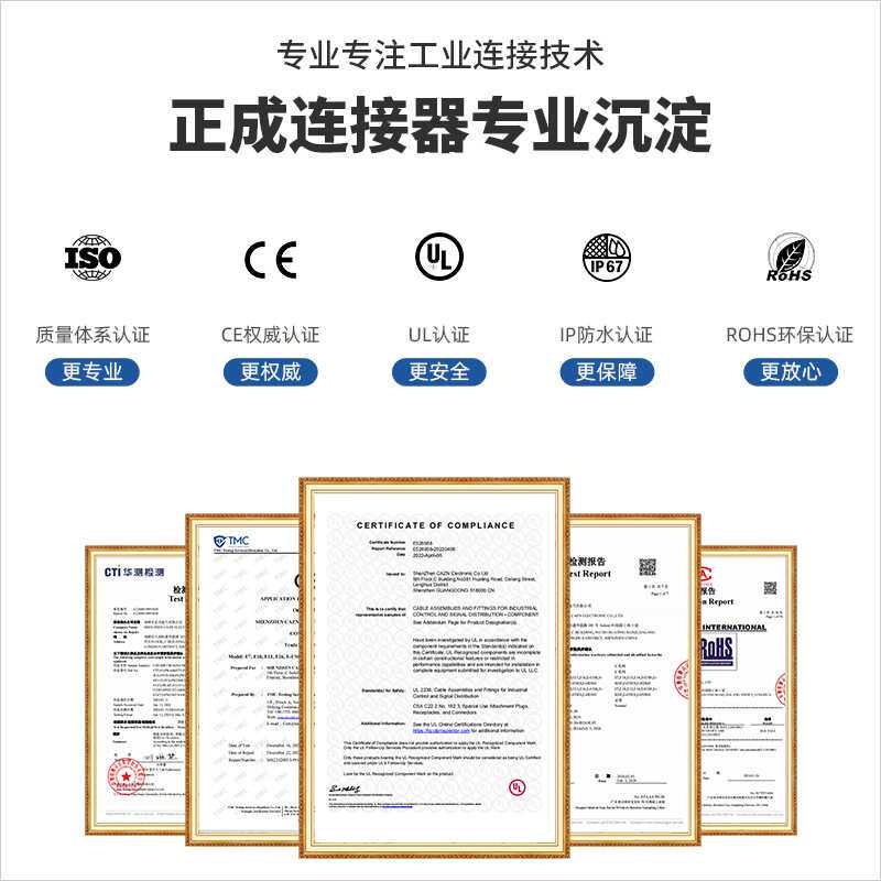 正成M40连接器大型电机金属组装式插头大电流航空插头6 8芯连接器