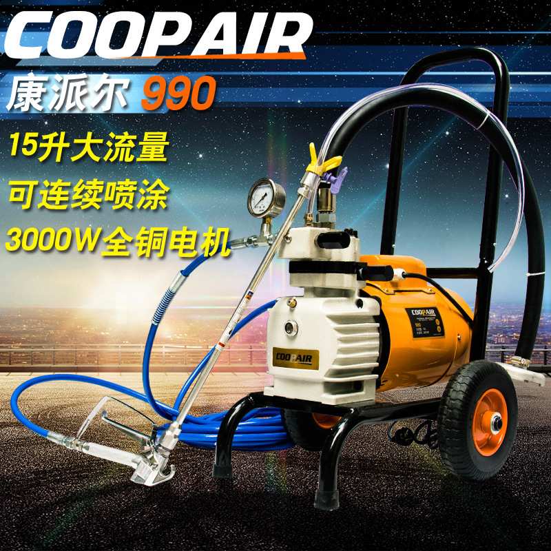 康派尔990电动高压无气喷涂机油漆涂料乳胶漆喷漆机3000瓦喷涂机