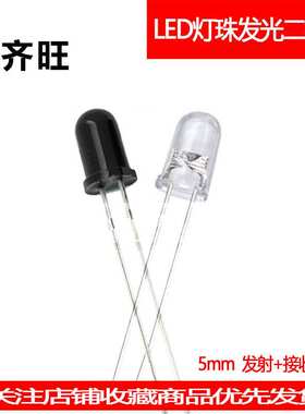 F5MM红外接收管超高亮850NMLED灯珠发光二极管有边直插指示灯厂家