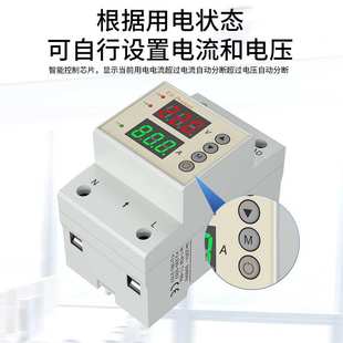 80A 家用欠压过压过流过载限流宽体重合闸 过欠压数显保护器自复式