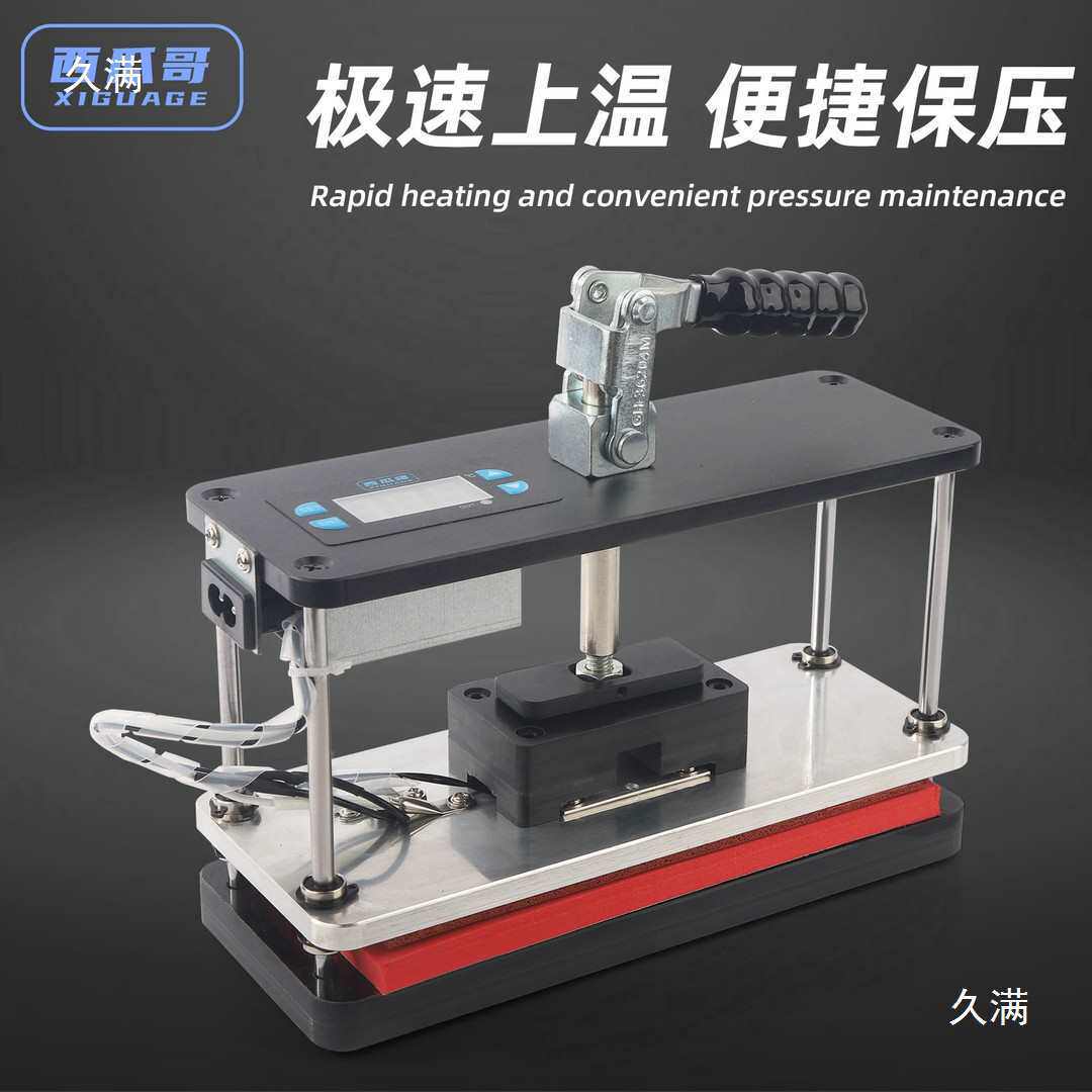 保压台模具可加热手机屏幕维修气密性盖板曲屏贴合保压夹具