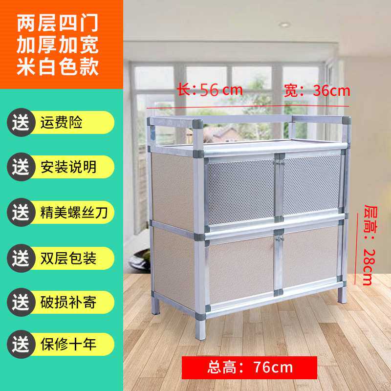 二层碗柜家用厨房置物架橱柜子简易储物收纳铝合金组装多功能