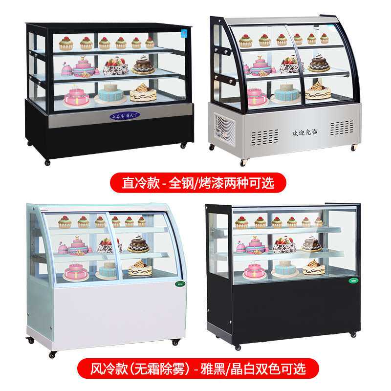 蛋糕柜商用直角圆弧冷藏蛋糕展示柜 熟食寿司水果甜品保鲜展示柜