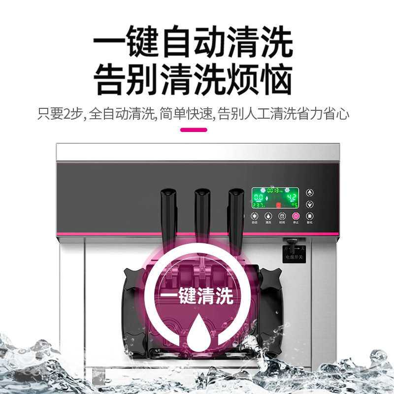 冰淇淋机 立式商用智能全自动一键清洗蜜雪冰城冰激凌机器设备