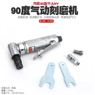 90度气动刻磨机风磨气磨机风动轮胎补胎打磨机砂轮机抛光机研磨机