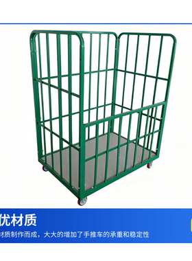 搬运分拣周转车围栏手推车仓储物流大容量绿色静音四轮拉货网格车