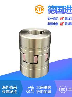 德国进口ROTEX14 19 24 28 38 48 55 65 75 90 42KTR联轴器弹性体