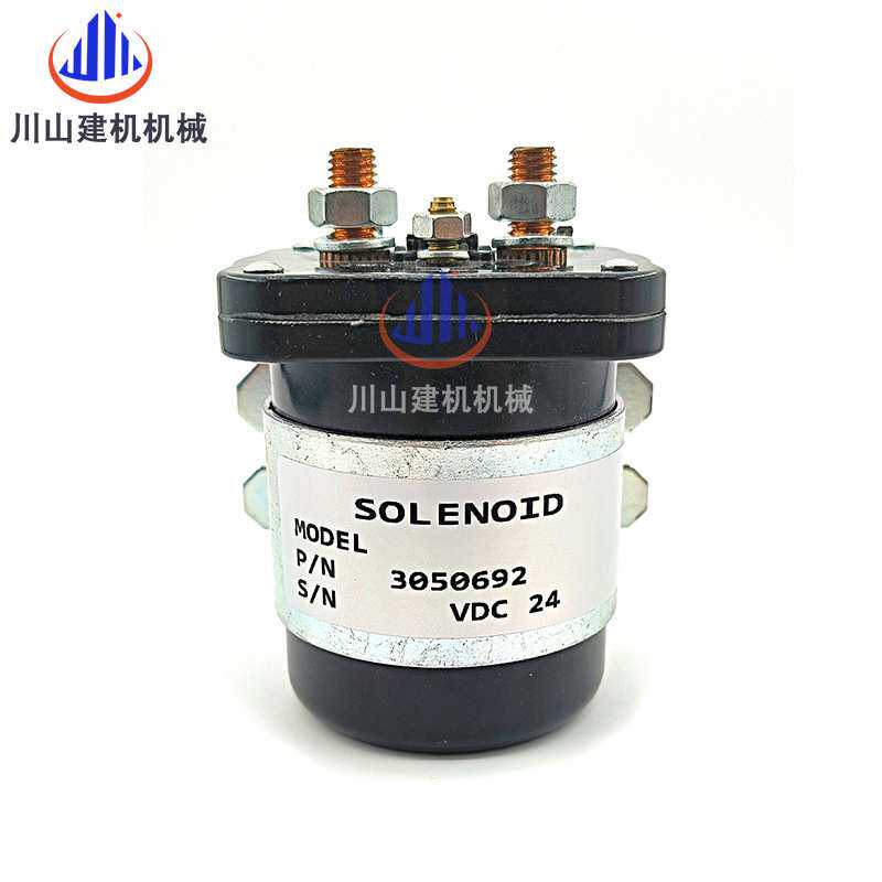 挖掘机柴油发电机组康明斯马达启动继电器3050692电磁开关12V24V