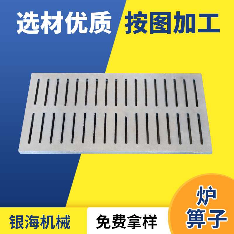 厂家供应锅炉配件炉箅子 燃煤烧材火炉炉底圆形方形生铁导热炉箅