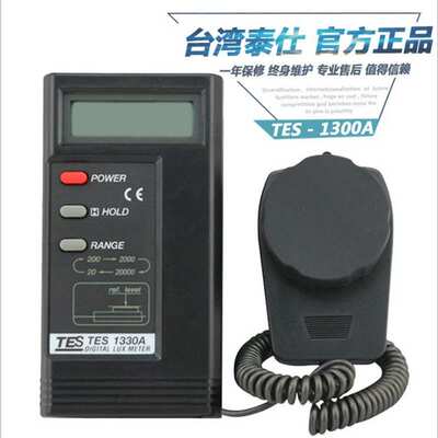 电子数显照度计 TES-1332A型光照仪 检测光照幅度