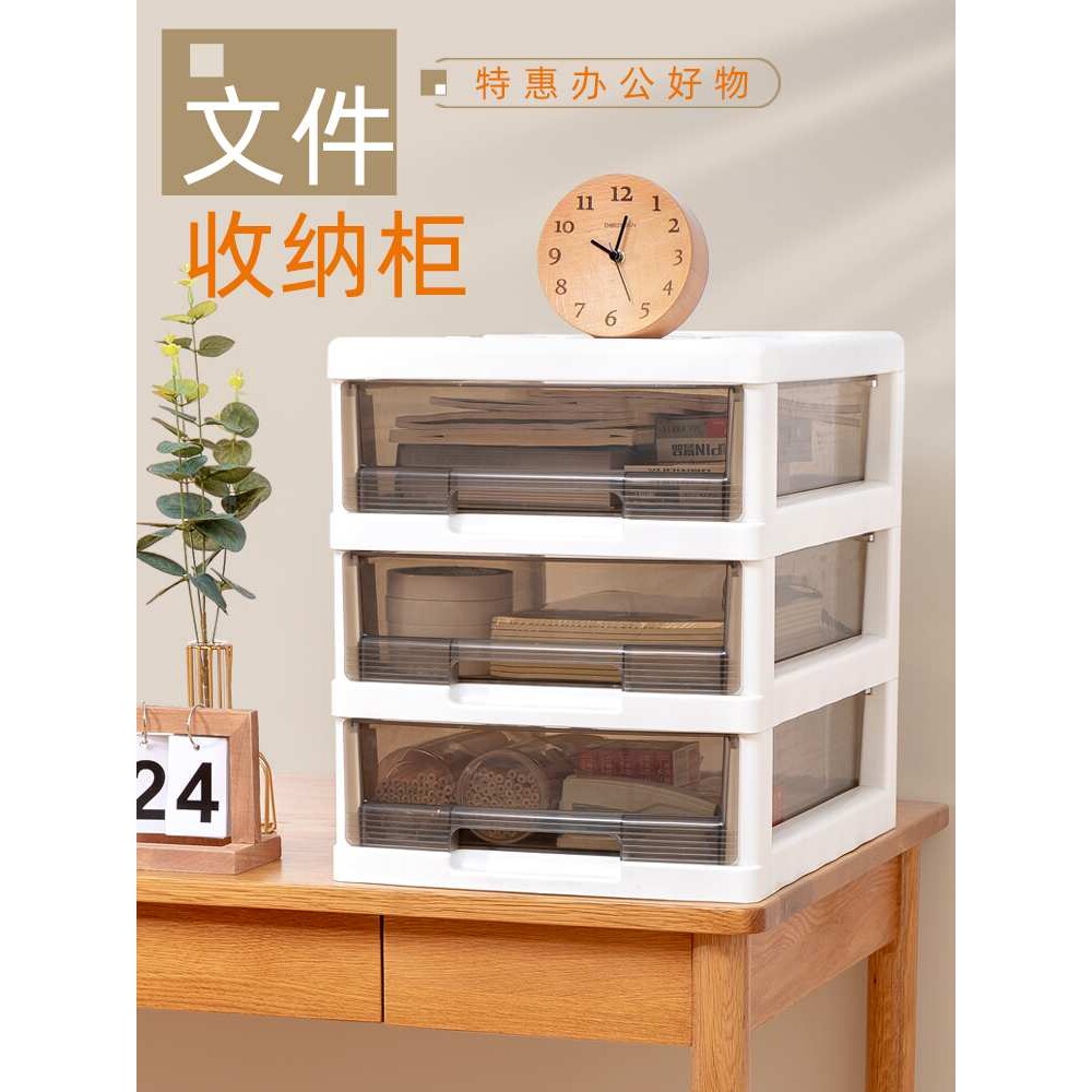 办公室文件收纳柜子抽屉式塑料多层文具柜桌下面a4文件整理置物柜