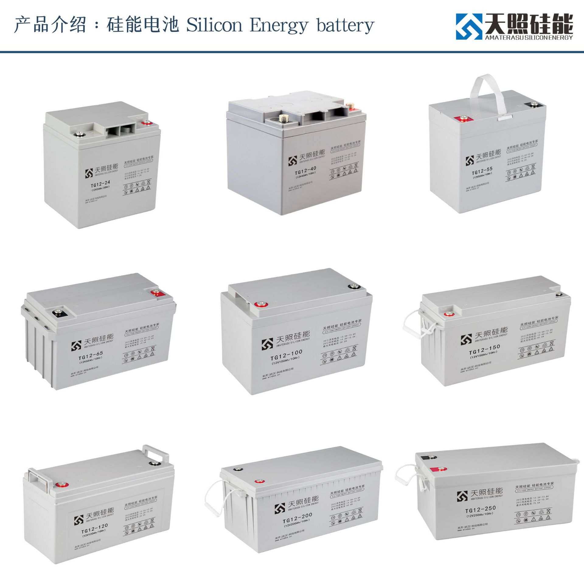 天照硅能蓄电池12V40Ah电瓶家用UPS太阳能发电系统12伏蓄电池