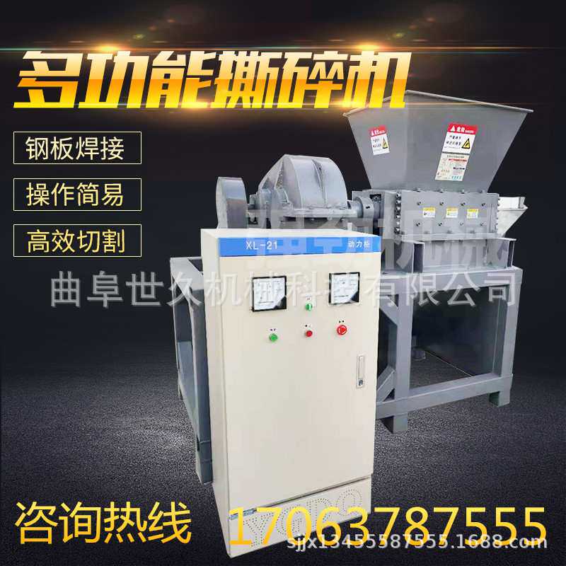 一米双轴撕碎机 塑料水管工业垃圾破碎机 服装薄膜油漆桶撕碎机