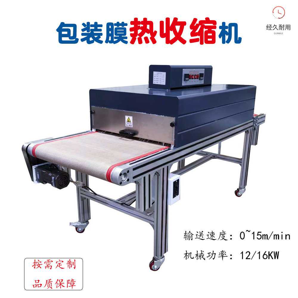 半自动烤热缩管套管机电子线烘烤加热缩紧收缩机器设备高温大功率