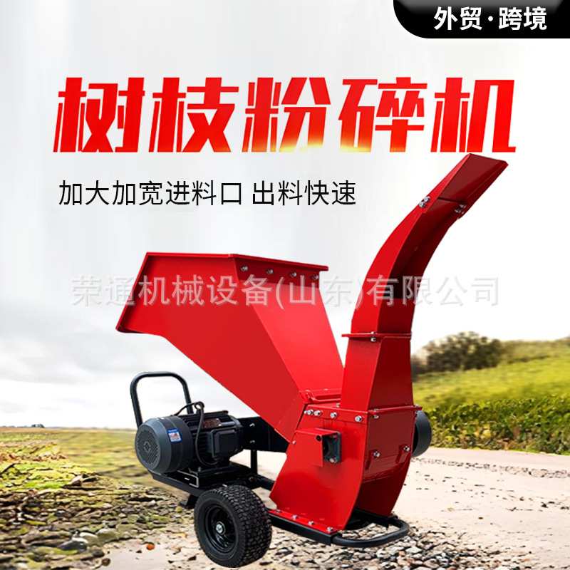支持出口树枝粉碎机果园碎枝机卧式移动式碎木机葡萄藤秸秆粉碎机