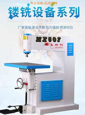 厂家直供木工机械MX5057气动吊镂 镂铣机大轴吊锣手动镂铣机吊镂