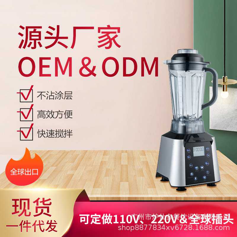 商用沙冰机110V220V外贸出口碎冰机破壁机带出水口沙冰搅拌碎冰机