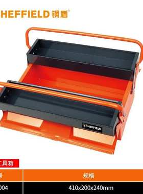 钢盾S0250043翻斗工具箱41x20x24cm五金箱带零件盒多功能收纳箱