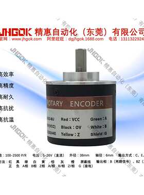 500脉冲C型带轴通用编码器 径38mm内径6mm JKC38S6-C-500BZ5-26