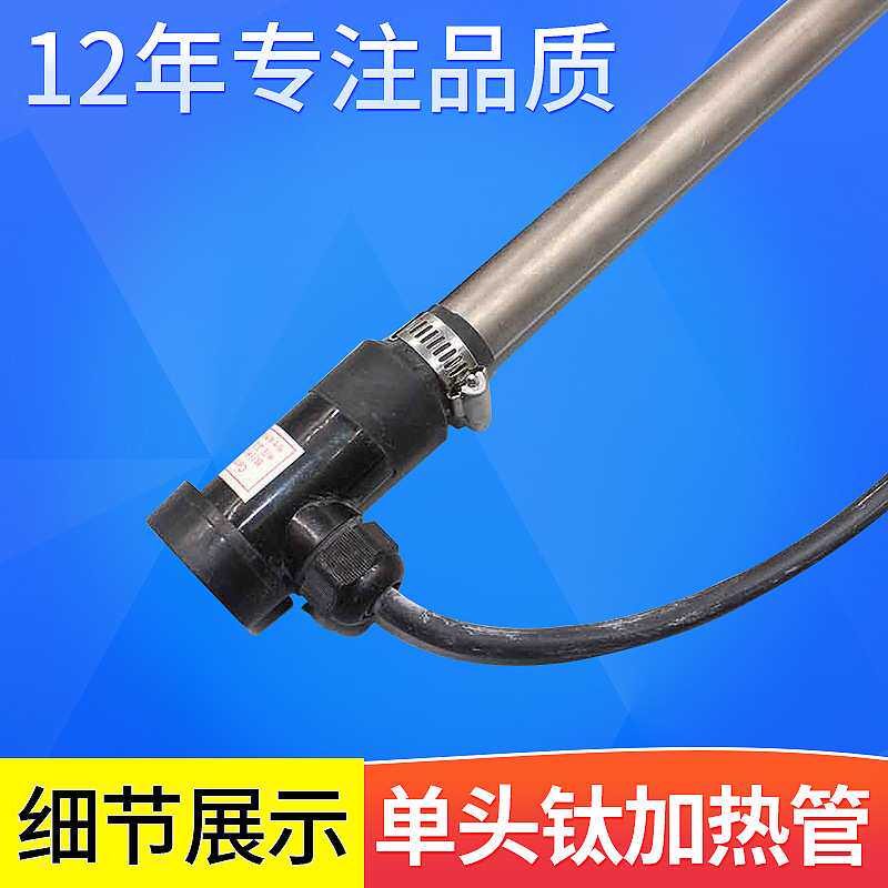 耐酸碱电热管 2KW钛合金单头加热管 钛管防蚀加热棒 电镀厂专用