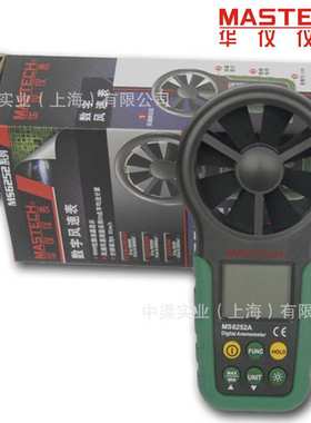 华仪牌MS6252A型数字风速表0.4∽30m手持型风速计一体式MS-6252A
