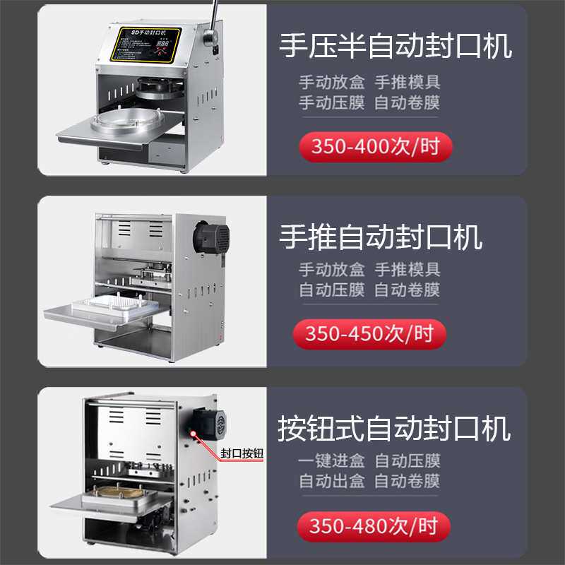 手动封口机铝箔盒食品保鲜膜封膜机塑料碗封盒机商用封碗机半自动
