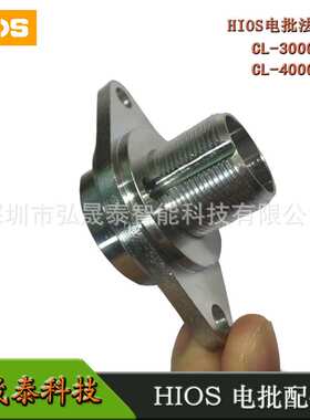 hios电批法兰CL-3000HHCL-4000HH电批自动机铝套起子固定夹具现货