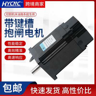 创伟步进电机86BHH114高速永磁抱闸马达大力矩DC48带键槽抱闸电机