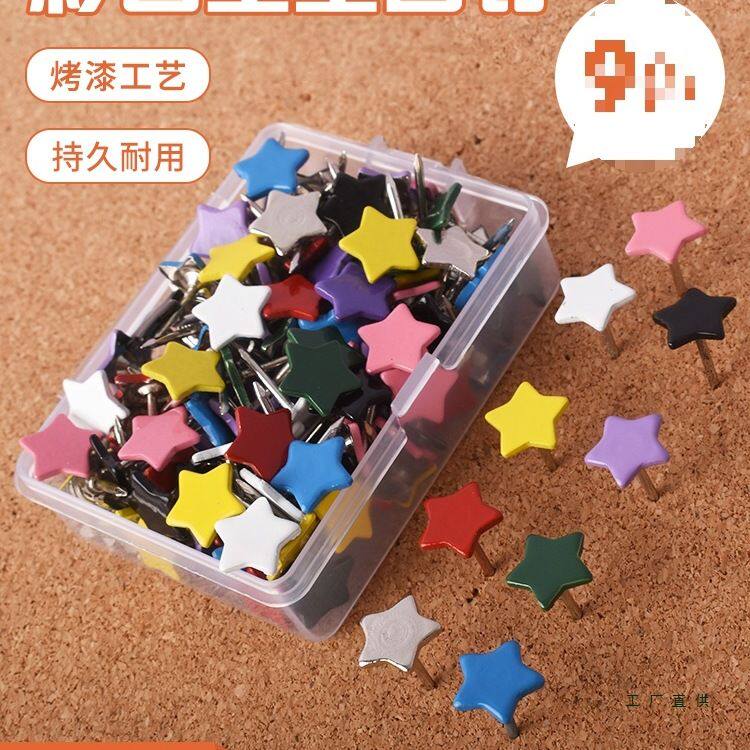 100枚金属图钉装饰平面大头钉创意五角星沙发按钉墙纸彩色绘画钉