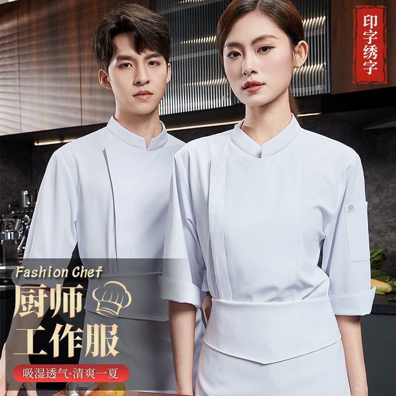 星级宾馆高端厨师服中袖餐饮烘焙后厨工作服工衣透气男夏季七分袖