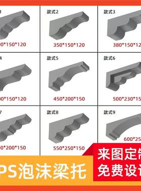 建筑EPS泡沫梁托泡沫模具牛腿屋檐梁托马腿托梁成品模具定 做