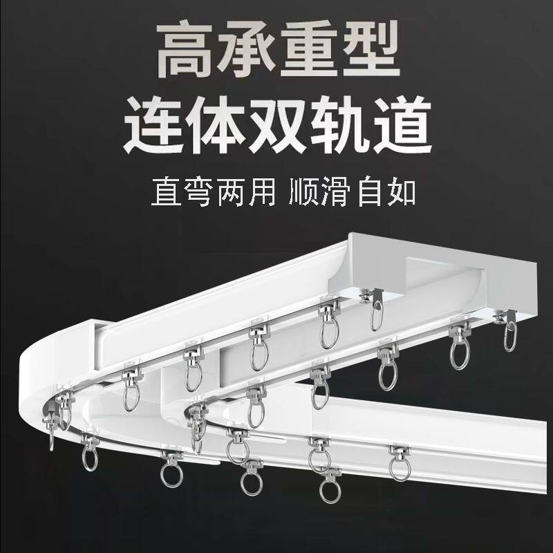 重型窗帘轨道双轨连体静音滑轮轨滑道直弯轨顶侧装挂钩式
