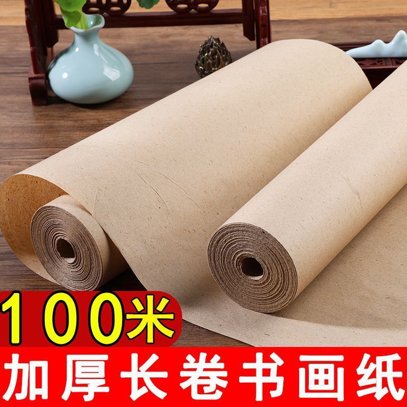 长卷宣纸书法专用纸百米加厚半生半熟宣纸书画纸