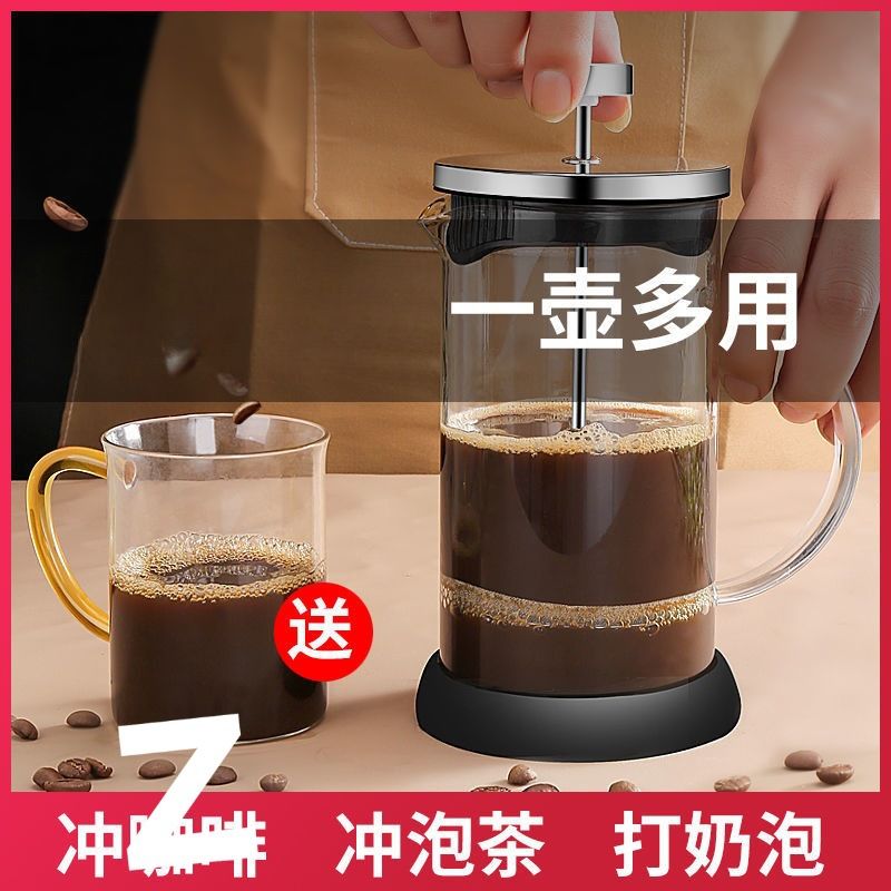 法压壶咖啡壶手冲滤压壶玻璃冲茶器打奶泡按压泡茶壶咖啡过滤杯器