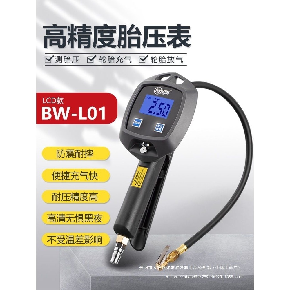 汽车轮胎充气气压表胎压数显加气打气表胎压枪电子打气表充气