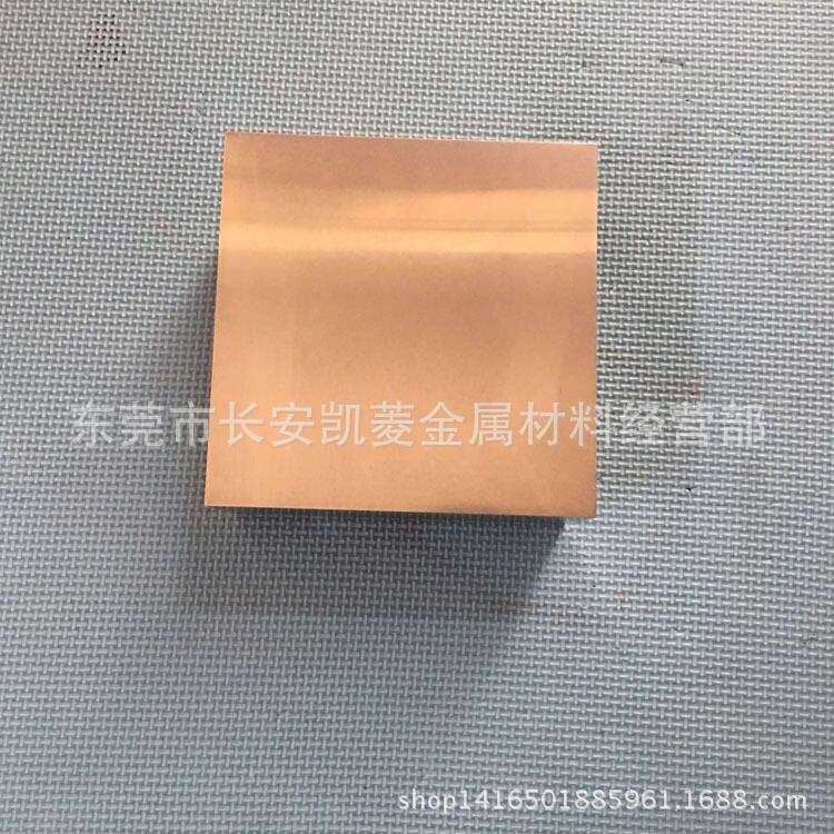 凯菱w75钨铜板 Cu25W75钨铜电极合金材料 欢迎来厂提货