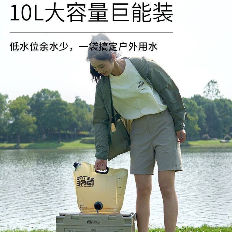 牧高笛户外可折叠水袋便携式露营野营大容量10L加厚食品级储水袋