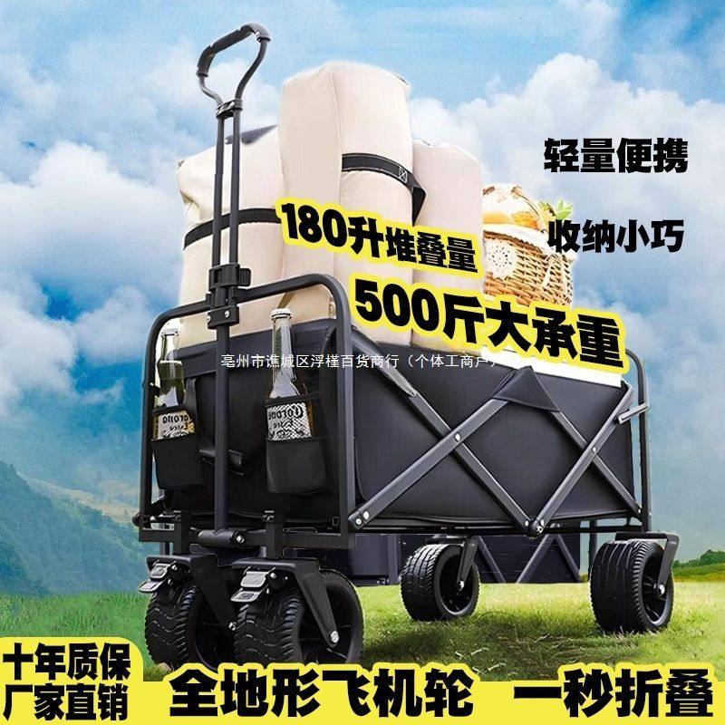 露营小推车可折叠户外运动野餐车便携营地拖车拉杆小拉车野营,商业/办公家具,平板手推车/工具车/爬楼机,淘宝优惠券,粉丝福利购,淘宝优惠卷